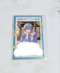 【未使用】シクフォニ ランダムチェキ風カード 描き下ろしメッセージ 雨乃こさめ