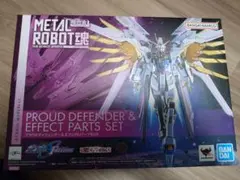 METAL ROBOT魂 プラウドディフェンダー＆エフェクトパーツセット