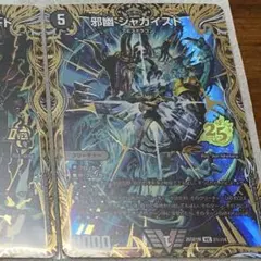 あ*さ様 デュエルマスターズ 邪幽ジャガイスト シークレット 邪幽 ジャガイスト - デュエマwiki・相場価格 | TCG PORTAL