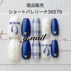 ネイルチップ　現品　青　リボン　ニット