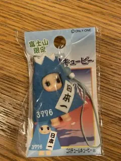 富士山限定 日本一3776キューピー ご当地QP コスチューム 希少のサムネイル