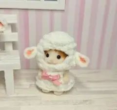 シルバニアの赤ちゃん用☆ひつじの2Way着ぐるみ