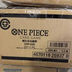 ワンピースカード　新たなる皇帝　1カートン　新品未開封