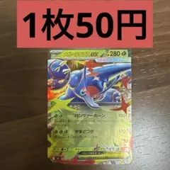 メガヘラクロスex RR 残り1枚のサムネイル