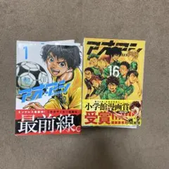アオアシ 1～40巻 全巻セット サッカー 漫画 ワールドカップ 26 日本代表 アオアシ 1～40巻 全巻セット サッカー 漫画 ワールドカップ 26 日本