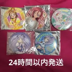 プリキュア　缶バッジ　5種　セット　まとめ売り　即購入可　バラ売り不可のサムネイル