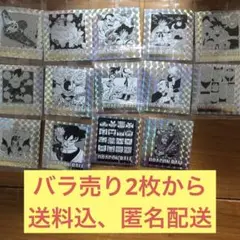 【バラ売り対応可】ドラゴンボール40周年記念 シールウエハース2 セット