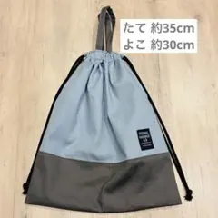 172 体操着入れ 体操服入れ お着替え袋 巾着袋 シンプル ブルー