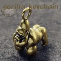ゴリラ キーホルダー 真鍮 キーリング ヴィンテージ アンティーク風 チャーム