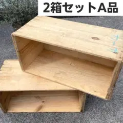 木箱 シェルフ