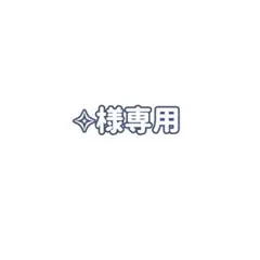 ZOZOTOWN プロセカコラボ　東雲絵名セットのサムネイル