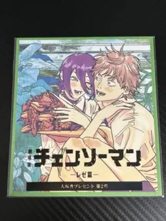 劇場版チェンソーマン レゼ篇 第2弾