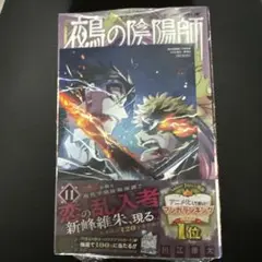 2025年最新】鵺の陰陽師 初版の人気アイテム - メルカリ