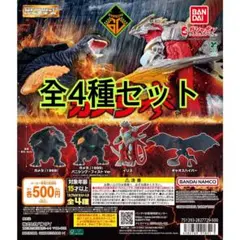 HGガメラ参 全4種