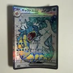 ギャラドスex SR SV1S スカーレットex 091/078 ポケカ - メルカリ