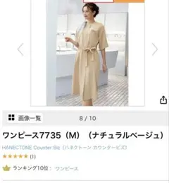 SHIROTA CORPO エステ服 エステユニフォーム 上下2点セット - メルカリ