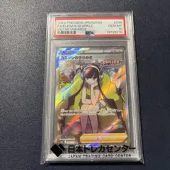 2026年最新】カミツレのきらめき sr psa10の人気アイテム - メルカリ