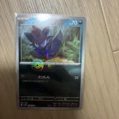 ゾロア　モンスターボール　ミラー