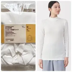 無印良品 あったか綿 ハイネック長袖Tシャツ 白