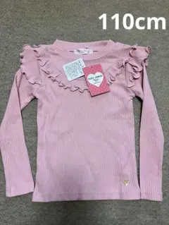 【新品未使用】 POPS LEMON フリル付き長袖カットソー 110cm