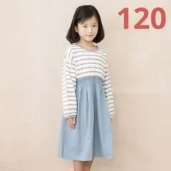 NO.3785 ブランシェス 長袖 ワンピース スカート 女の子 120