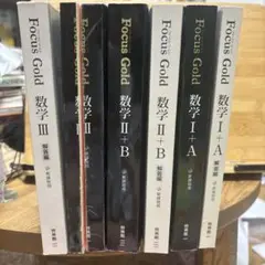 フォーカスゴールド セット
