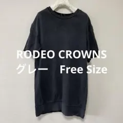 【美品】RODEO CROWNS グレー Free Size スウェット