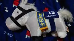 サラブレッドコレクション ふわふわBIGぬいぐるみ(ゴールドシップ)