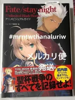 匿名配送 Fate/stay night DVD 全8巻セット - メルカリ