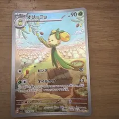 ポケモンカード オリーニョ AR 079/078