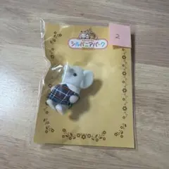 シルバニアファミリー ゾウの赤ちゃん シルバニアパーク ②