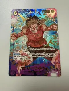 ワンピースカードゲーム モンキー・D・ルフィ・