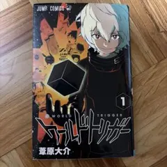 2026年最新】ワールドトリガー 初版の人気アイテム - メルカリ