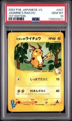 2026年最新】psa10 みかんの人気アイテム - メルカリ