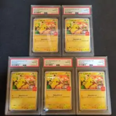 PSA10 020/M-P マクドナルドピカチュウ プロモ 4連番 - メルカリ