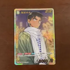 4枚セット売り 服部平次 SRP 3枚 遠山和葉 RP 1枚 コナンカードゲーム