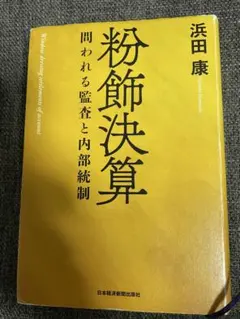 法学要論☆森本益之 嵯峨野書院 - メルカリ