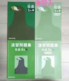 2025年最新】予習シリーズ 5年の人気アイテム - メルカリ
