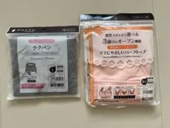産褥ショーツ　授乳用ブラ