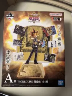 一番くじ 遊戯王シリーズ vol.2 A賞 WORLDLISE 闇遊戯 - メルカリ