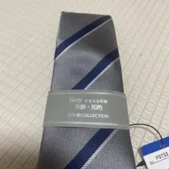 グレー ネイビー ストライプ ネクタイ