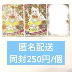 ひみつのアイプリ　リング6だん　ゆうきのブロッサムツイン　つむぎ