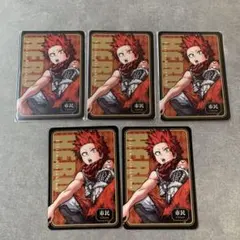 ヒロアカ 切島鋭児郎 人狼 5枚セット