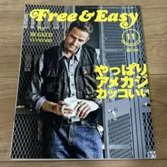 Free&Easy フリー&イージー Vol.133 2009年11月号