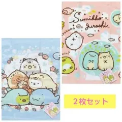 すみっコぐらし　ハンドタオル　２枚セット