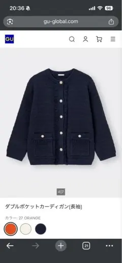 GU【S】ダブルポケットカーディガン　 Sサイズ