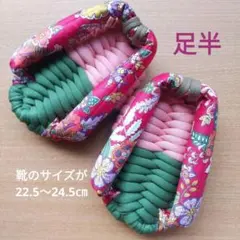 布ぞうり インテリア