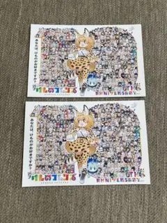 池田動物園　けものフレンズ　ポストカード