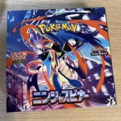 ポケモンカードゲーム ニンジャスピナー 1BOX シュリンクなし　ぺりぺりあり
