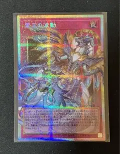 霊王の波動　ドミナス・インパルス　新品未開封品　ワンオーナー品 2026年最新】ドミナスインパルスの人気アイテム - メルカリ